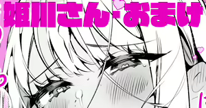 Do-M Gal no Himekawa-san - hentai manga cover image