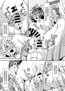 Page 3 of Kurokami LONG Futanari-chan to Jyunai SEX ga Shitaii! | 想和黑长直扶她纯爱性交! Part III - preview thumbnail