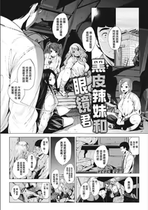 Kuro Gal-chan to Megane-kun — hentai manga cover on Fhentai