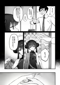 Page 3 of Zenshin Massage Shiyou! Kisaki Kaichou! (decensored) - preview thumbnail