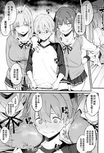 Page 11 of Onna, 3-nin. - preview thumbnail