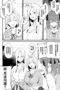 Page 4 of Onna, 3-nin. - preview thumbnail