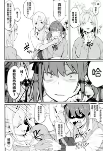 Page 6 of Onna, 3-nin. - preview thumbnail