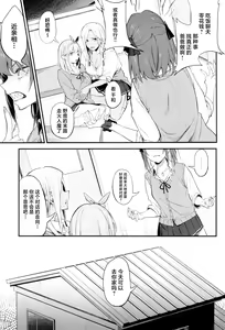Page 7 of Onna, 3-nin. - preview thumbnail