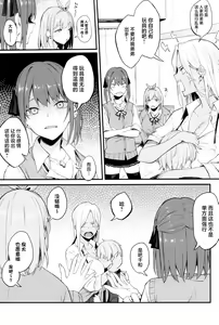 Page 9 of Onna, 3-nin. - preview thumbnail
