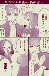 Page 3 of Mura sei ojīchan to guda-ko-chan no honobono jī mago nikki ⑨ [ fate grand order ) - preview thumbnail