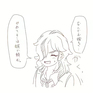 Page 16 of Pepaao matome ③※ rasuto 2-mai hadairo chūi※ - preview thumbnail