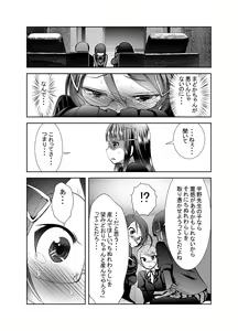 Page 247 of Chinure Warashi - preview thumbnail