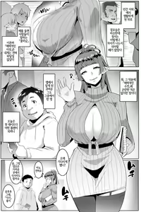 Page 4 of Hahaue mo Mesu Orc 1 - preview thumbnail