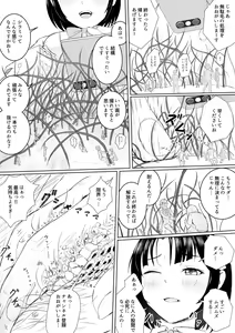 Page 3 of Shukusho Haishin - preview thumbnail