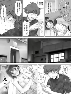 Page 176 of Watashi wa Maiban Guro Chin Katei Kyoushi ni... Tanetsuke Saretemasu. Soushuuhen - preview thumbnail