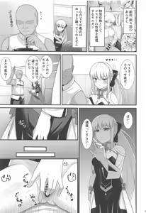 Page 2 of Morgan Heika no Tokubetsu Ninmu 3 - preview thumbnail