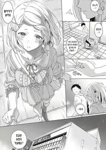 Page 168 of Shinsou no Hanayome | 규중의 신부 - preview thumbnail