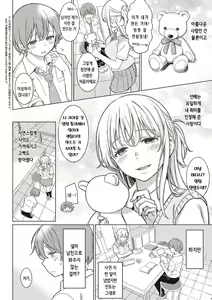 Page 247 of Shinsou no Hanayome | 규중의 신부 - preview thumbnail