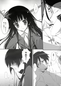 Page 8 of Ore no Kuroneko Root - preview thumbnail