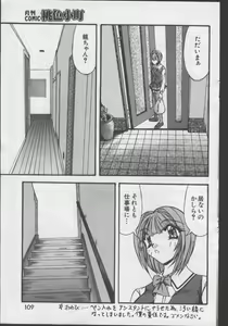 Page 3 of Mangaka no Saigo - preview thumbnail