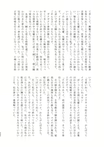 Page 247 of 3P Yuri Ecchi Anthology - preview thumbnail