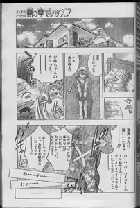 Page 19 of Kagami no Naka de Lesson - preview thumbnail
