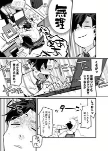 Page 3 of Oshikatsu Shachiku ga Isekai Tensho TF shitara Mesukemo datta Ken - preview thumbnail