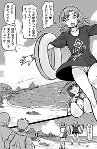 Page 3 of Tobikome! Ketsuhame Beach - preview thumbnail