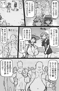 Page 4 of Tobikome! Ketsuhame Beach - preview thumbnail