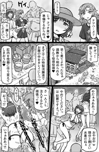 Page 5 of Tobikome! Ketsuhame Beach - preview thumbnail