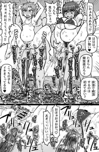 Page 7 of Tobikome! Ketsuhame Beach - preview thumbnail