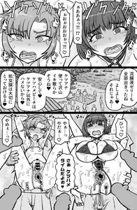 Page 8 of Tobikome! Ketsuhame Beach - preview thumbnail
