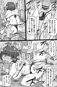 Page 10 of Tobikome! Ketsuhame Beach - preview thumbnail
