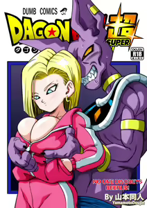 No One Disobeys Beerus! (uncensored) - hentai manga cover image