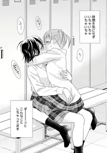 Page 3 of Anata to futari de shitaikoto. - preview thumbnail