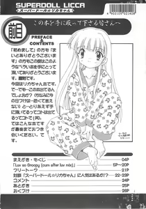 Page 3 of Kanzen Nenshou 3 - preview thumbnail