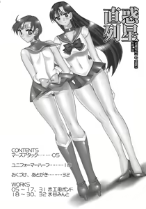 Page 3 of SEMEDAIN G WORKS vol.33 - Wakusei Chokuretsu - preview thumbnail