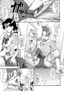 Page 8 of SEMEDAIN G WORKS vol.33 - Wakusei Chokuretsu - preview thumbnail