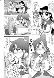 Page 9 of SEMEDAIN G WORKS vol.33 - Wakusei Chokuretsu - preview thumbnail