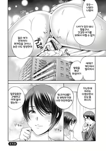 Page 42 of Fushidara na Nikutai Dosukebe Gifu no Ninshin Shinan - preview thumbnail