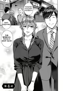 Page 65 of Fushidara na Nikutai Dosukebe Gifu no Ninshin Shinan - preview thumbnail