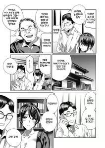 Page 7 of Fushidara na Nikutai Dosukebe Gifu no Ninshin Shinan - preview thumbnail