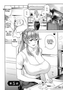 Page 86 of Fushidara na Nikutai Dosukebe Gifu no Ninshin Shinan - preview thumbnail