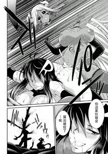 Page 56 of Tokumu Sentai Colorful Force Seigi no Heroine vs Shokushu Joou! Futanari Choukyou Daikessen!? - preview thumbnail