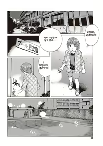 Page 92 of Doutei Viking! - preview thumbnail