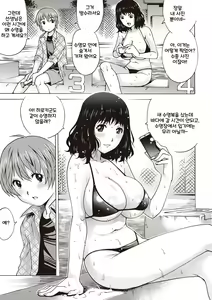 Page 95 of Doutei Viking! - preview thumbnail