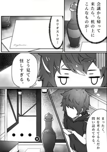 Page 3 of Vaj Para! - Vajra Paradise - preview thumbnail