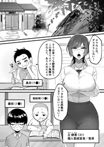 Page 3 of Natsu Gasshuku Innocence - preview thumbnail