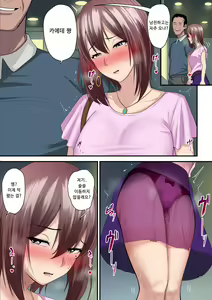 Page 33 of Pakokatsu Oji-san to Kaede-chan | 섹활 아저씨와 카에데 쨩 - preview thumbnail