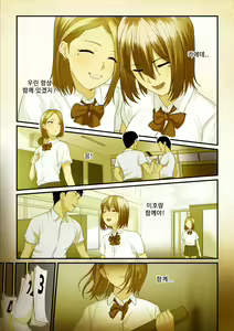Page 4 of Pakokatsu Oji-san to Kaede-chan | 섹활 아저씨와 카에데 쨩 - preview thumbnail