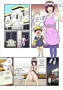 Page 5 of Pakokatsu Oji-san to Kaede-chan | 섹활 아저씨와 카에데 쨩 - preview thumbnail
