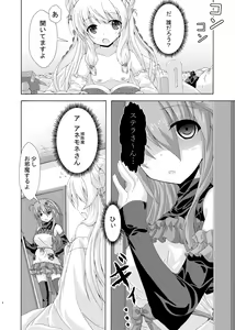 Page 3 of Gaichuu to Soujima to Obeya no Nushi - preview thumbnail