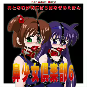 Bishoujo Club 6 — hentai manga cover on Fhentai