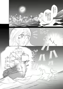 Page 3 of Hontou ni Hidoi! Ningyo Hime - preview thumbnail